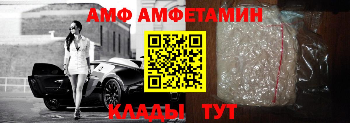 Амфетамин Premium  Вход с VPN  АМФЕТАМИН  Орск  АМФЕТАМИН 