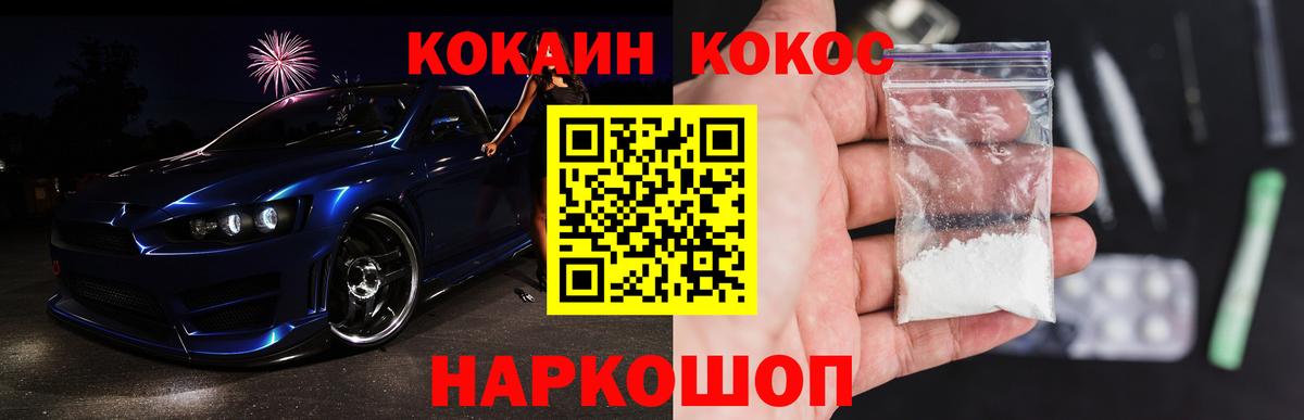 COCAIN  КОКАИН 97%  как найти закладки  Вход с VPN  Кокаин 98%  Орск 