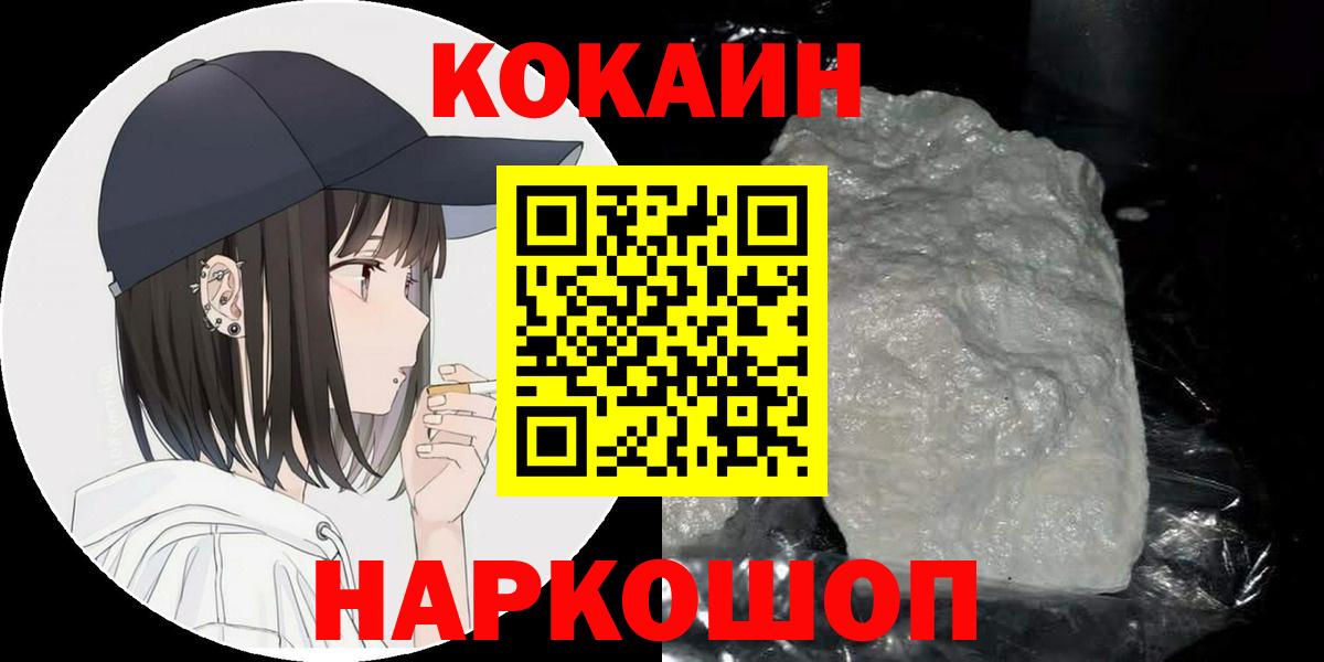 КОКАИН 97% Орск