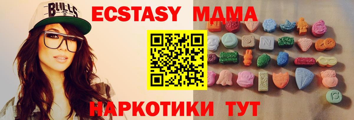 Ecstasy  Экстази Punisher  ЭКСТАЗИ диски  Вход с VPN  Орск 