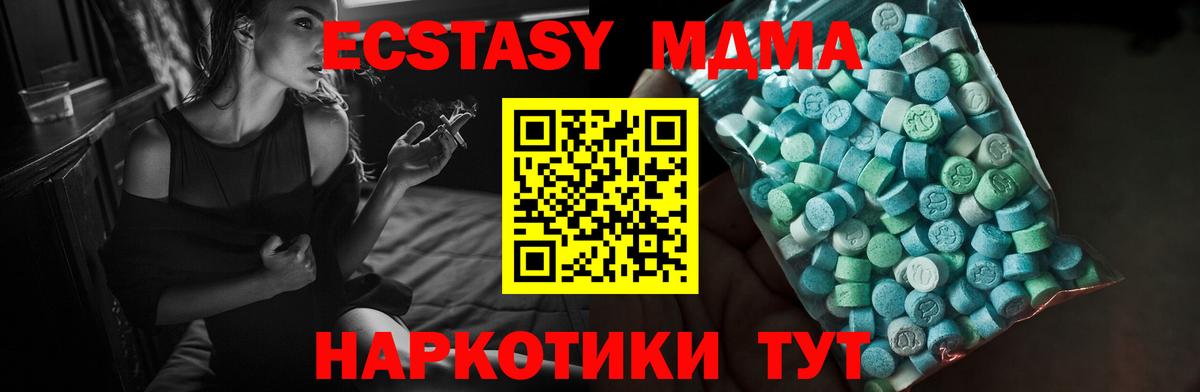 Ecstasy 99% Орск