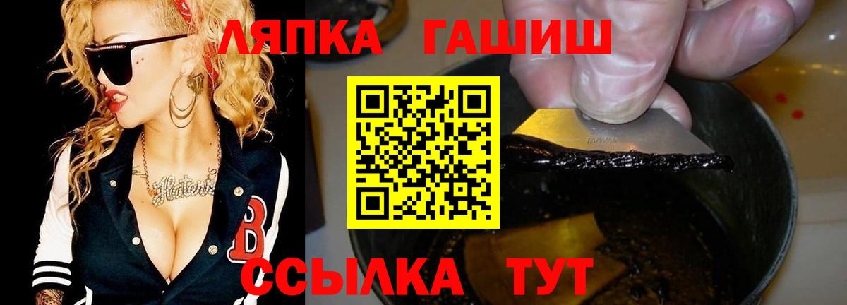 Орск  ГАШ  Вход с VPN  Гашиш гарик  ГАШ Cannabis 