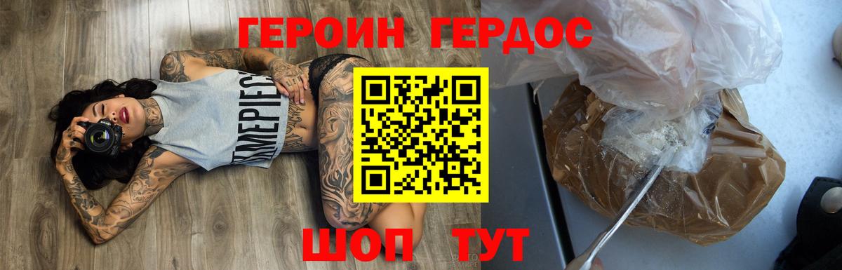 Героин Афган  Вход с VPN  Орск 
