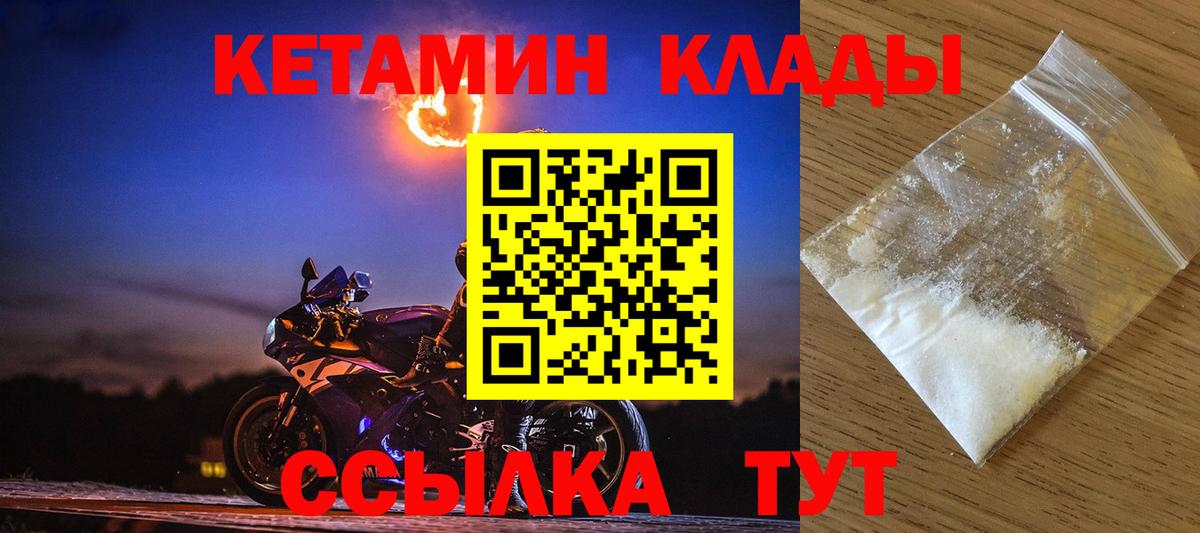гидра tor  Вход с VPN  Орск  КЕТАМИН VHQ 
