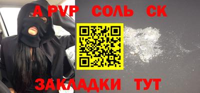 ALPHA PVP Свободный