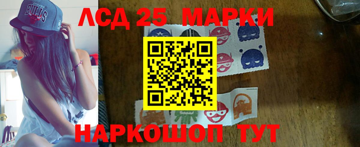 LSD-25 экстази  ЛСД экстази ecstasy  Вход с VPN  Лсд 25 экстази ecstasy  Орск 