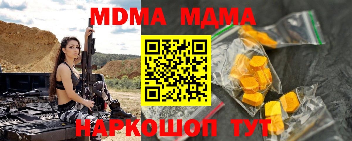 Орск  МДМА VHQ  Вход с VPN 