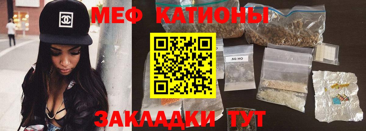 Мефедрон мука  Вход с VPN  Меф  МЕФ VHQ  Орск 