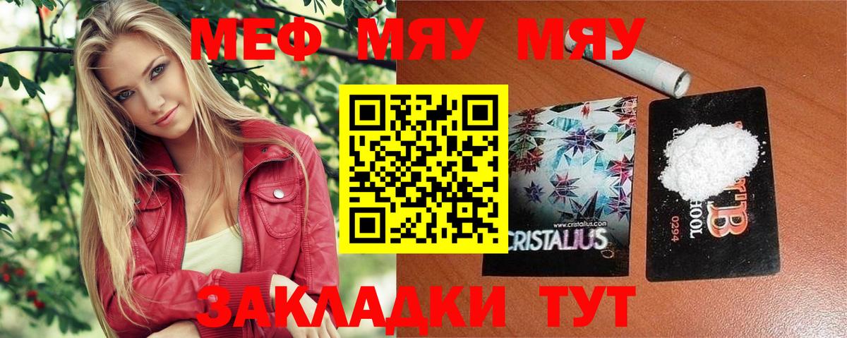 МЕФ мука Орск