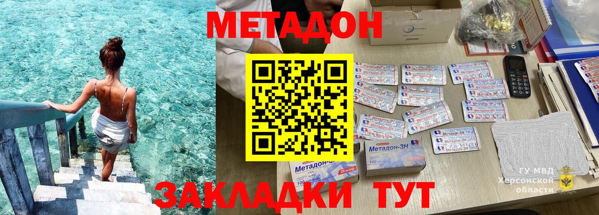 Орск  МЕТАДОН methadone  ОМГ ОМГ зеркало  Вход с VPN 