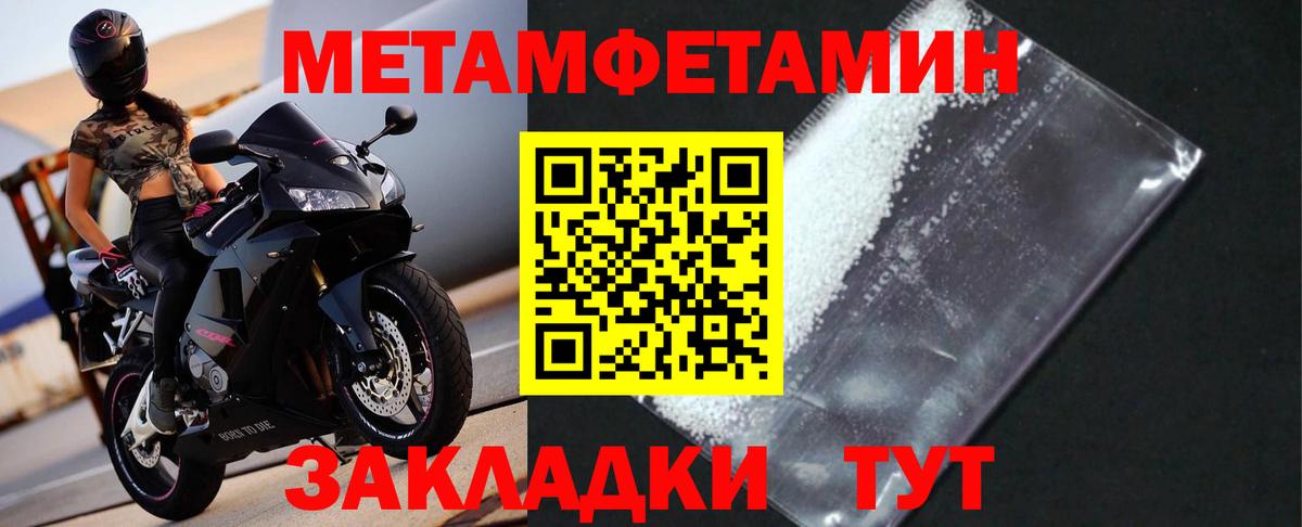 Орск  Первитин Декстрометамфетамин 99.9%  Вход с VPN 