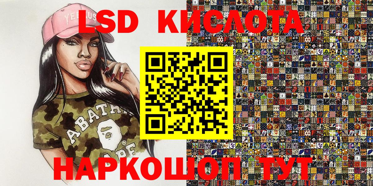 Орск  Наркотические марки 1,5мг  Вход с VPN 