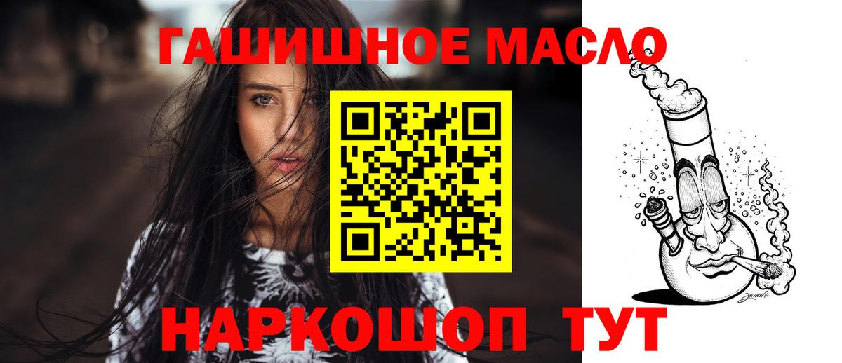 Дистиллят ТГК THC oil  Дистиллят ТГК концентрат  Орск  Вход с VPN 